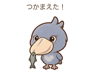 つかまえた！のびろちゃん