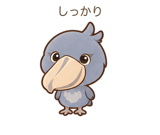 しっかりのびろちゃん