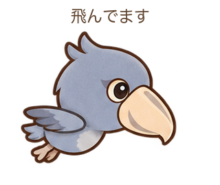飛んでますのびろちゃん