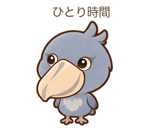 ひとり時間のびろちゃん