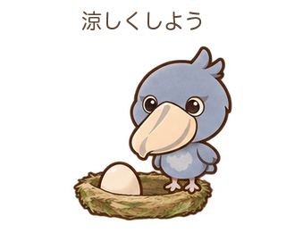 涼しくしようのびろちゃん