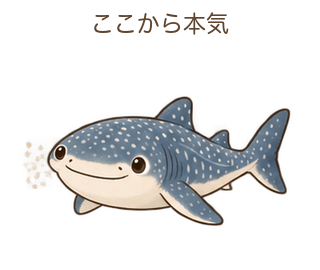 ここから本気のジンさん