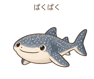 ぱくぱくのジンさん
