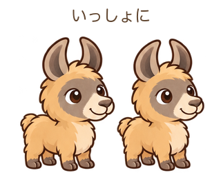 いっしょにのららちゃん