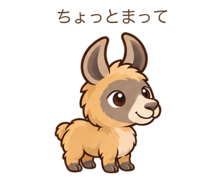 ちょっとまってのららちゃん