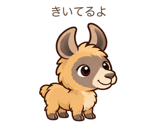きいてるよのららちゃん