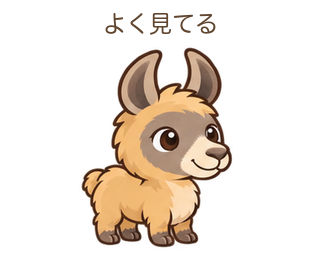 よく見てるのららちゃん