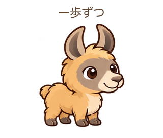 一歩ずつのららちゃん