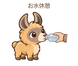 お水休憩のららちゃん