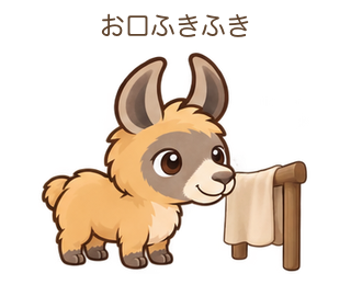 お口ふきふきのららちゃん