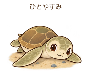 ひとやすみのミガさん
