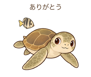 ありがとうのミガさん