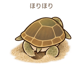 ほりほりのミガさん