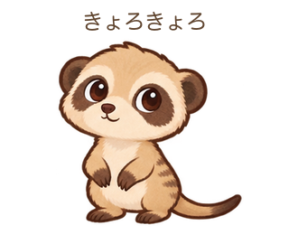 きょろきょろのみきゃちゃん