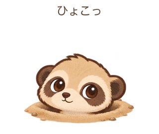 ひょこっのみきゃちゃん