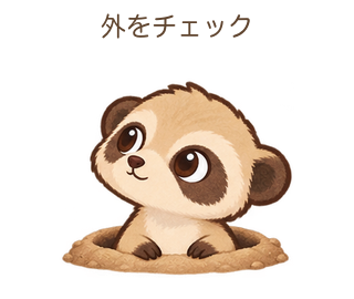 外をチェックのみきゃちゃん