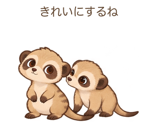 きれいにするねのみきゃちゃん