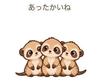あったかいねのみきゃちゃん