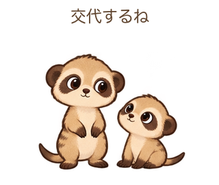 交代するねのみきゃちゃん