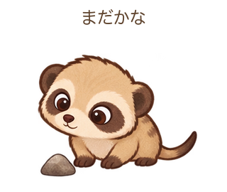 まだかなのみきゃちゃん