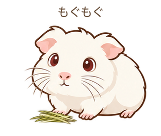 もぐもぐのもるちゃん