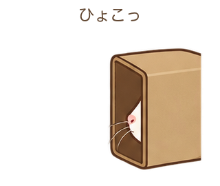 ひょこっのもるちゃん