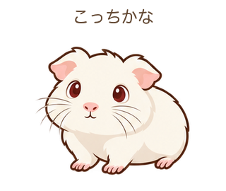 こっちかなのもるちゃん