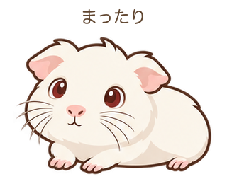 まったりのもるちゃん