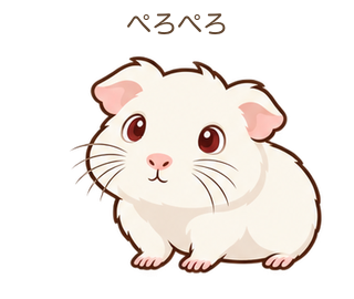 ぺろぺろのもるちゃん