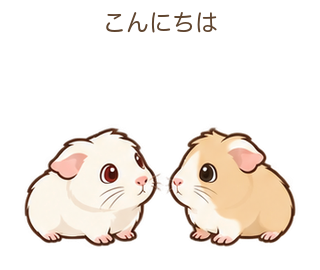 こんにちはのもるちゃん