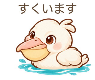 すくいますのぺぺさん