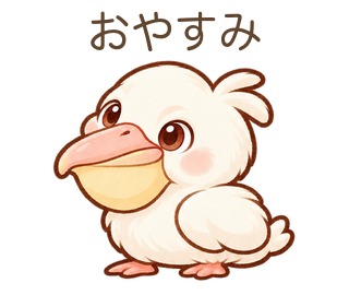 おやすみのぺぺさん