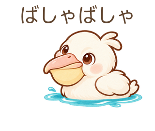 ばしゃばしゃのぺぺさん