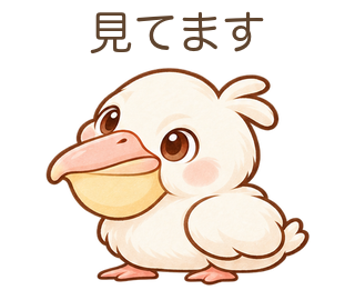 見てますのぺぺさん