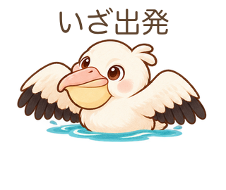 いざ出発のぺぺさん