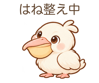 はね整え中のぺぺさん