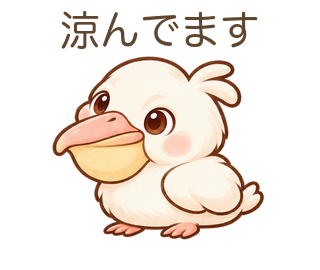 涼んでますのぺぺさん