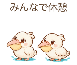 みんなで休憩のぺぺさん