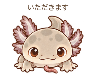 いただきますのルーちゃん