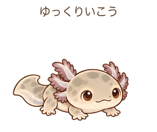 ゆっくりいこうのルーちゃん