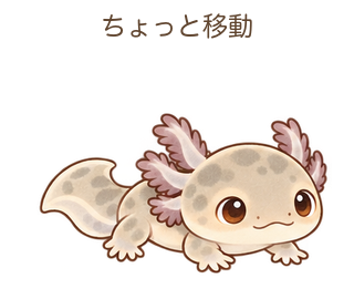 ちょっと移動のルーちゃん