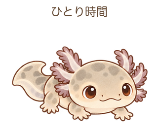 ひとり時間のルーちゃん