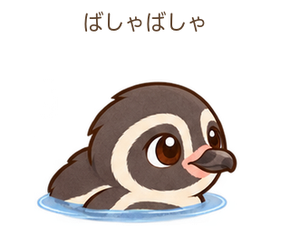 ばしゃばしゃのるとちゃん