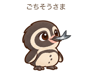ごちそうさまのるとちゃん