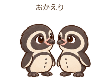 おかえりのるとちゃん