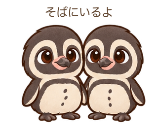 そばにいるよのるとちゃん