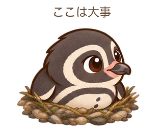 ここは大事のるとちゃん