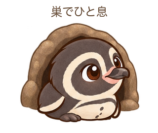 巣でひと息のるとちゃん