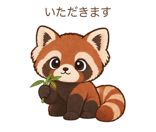 いただきますのさーちゃん