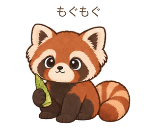 もぐもぐのさーちゃん